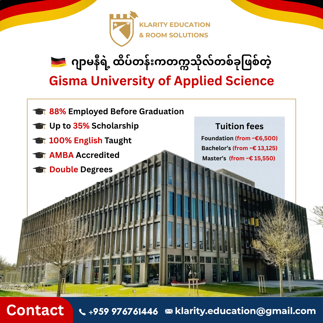 🇩🇪 Let's Study in Gisma University Of Applied Science 🎓