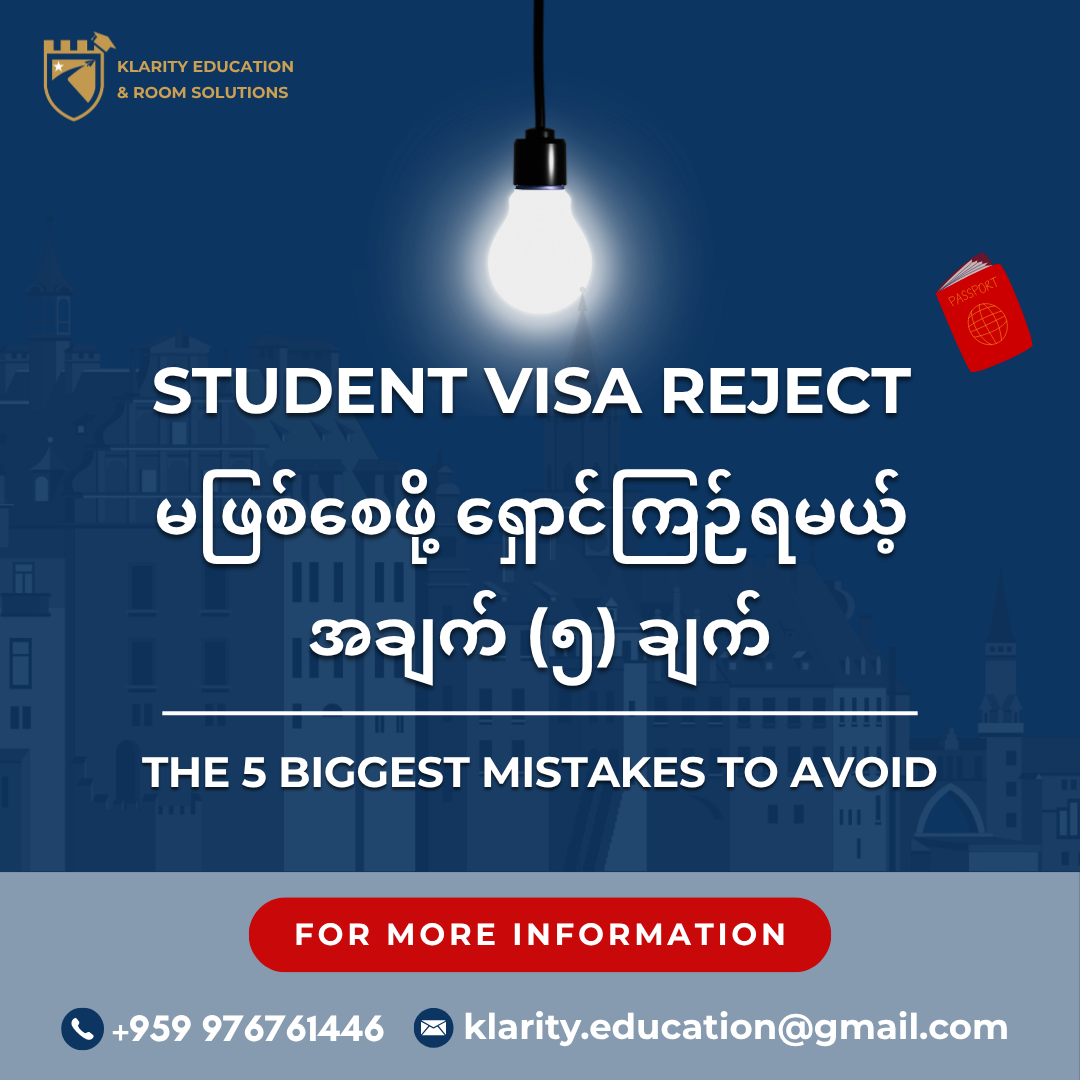 🚨 5 Mistakes That Will Get Your Student Visa REJECTED 🚨