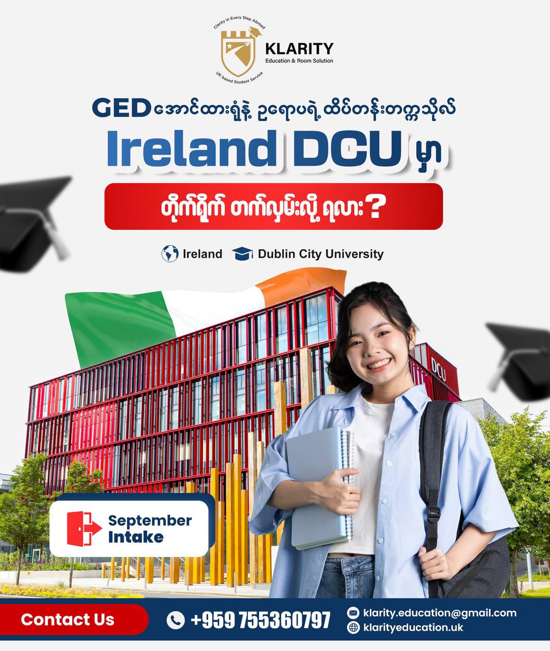 𝐆𝐄𝐃 𝐚𝐬 𝐘𝐨𝐮𝐫 𝐆𝐚𝐭𝐞𝐰𝐚𝐲: 𝐂𝐚𝐧 𝐘𝐨𝐮 𝐃𝐢𝐫𝐞𝐜𝐭𝐥𝐲 𝐄𝐧𝐭𝐞𝐫 𝐈𝐫𝐞𝐥𝐚𝐧𝐝’𝐬 𝐓𝐨𝐩-𝐓𝐢𝐞𝐫 𝐃𝐂𝐔 𝐖𝐢𝐭𝐡 𝐉𝐮𝐬𝐭 𝐚 𝐆𝐄𝐃❓