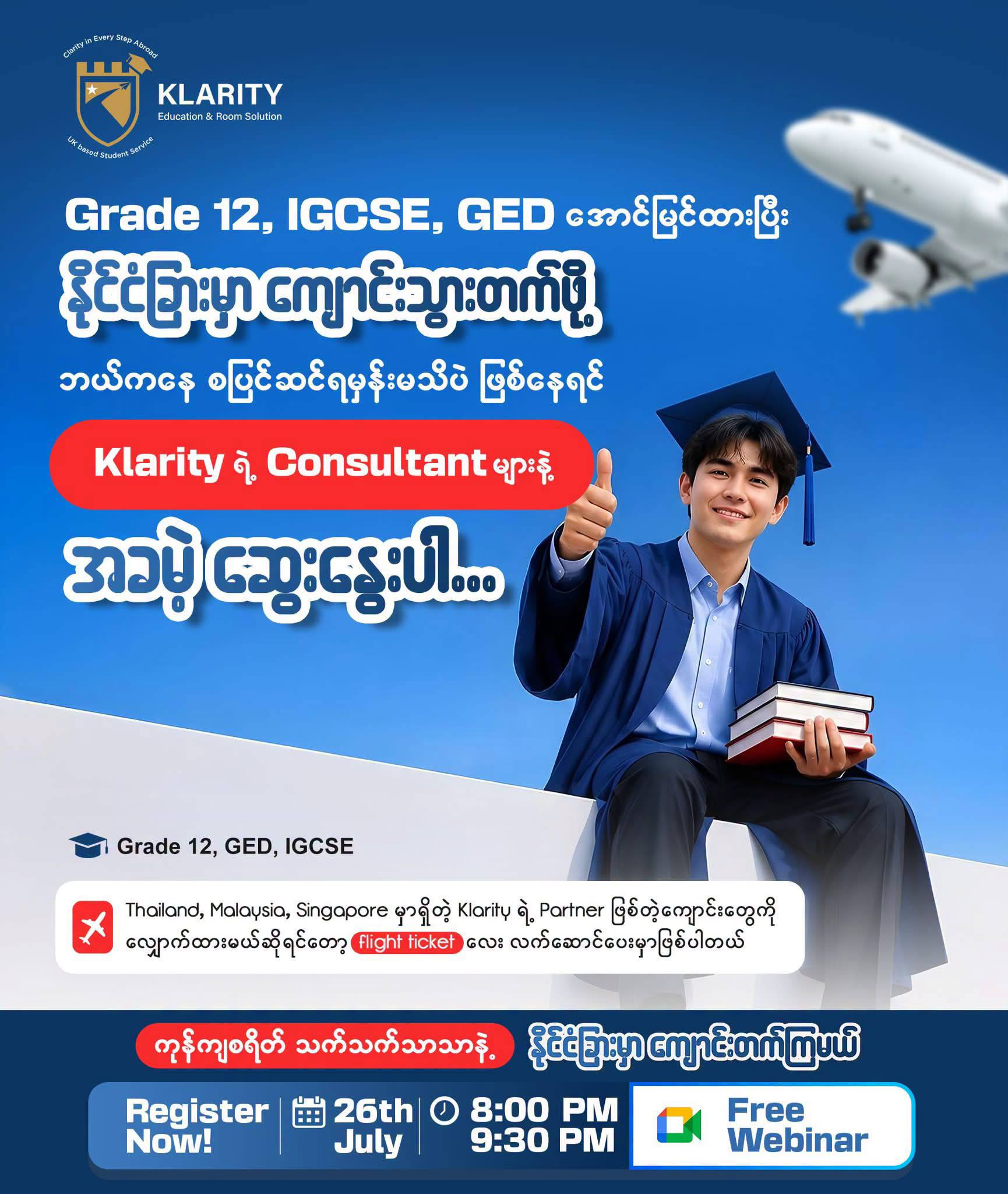 🌍✈️ Have you completed Grade 12, IGCSE, or GED and are considering studying abroad, but feeling lost about where to start?